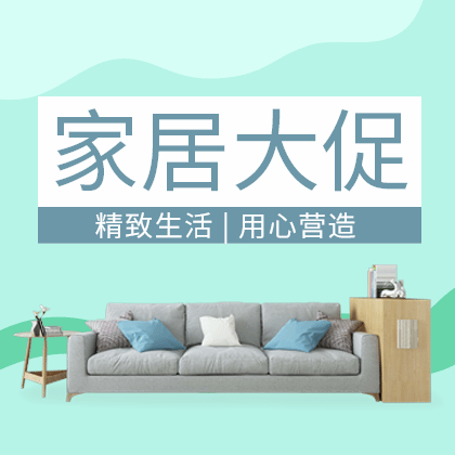 精致生活|用心营造