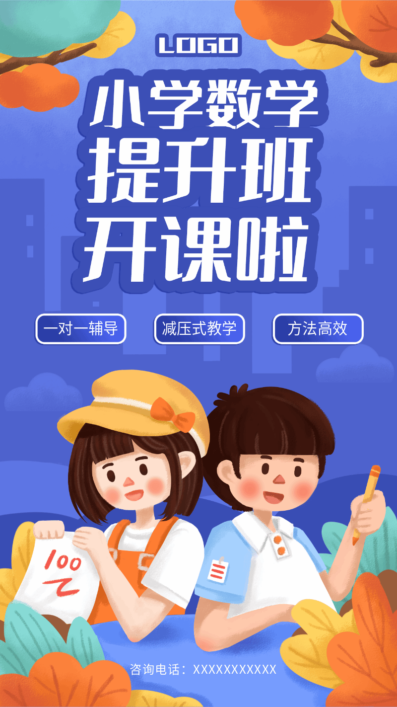 一对一辅导